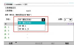 ABB機(jī)器人的工具坐標(biāo)系如何設(shè)定?。。? /></p>
          <div>
            <p class=