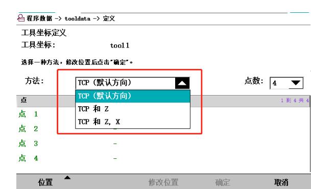 ABB機器人