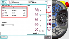 ABB機(jī)器人的增量、速度百分比的使用區(qū)別有哪些